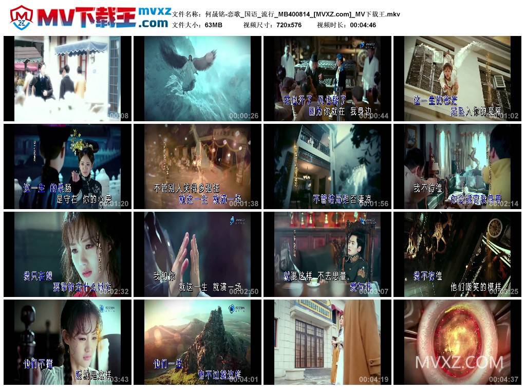 何晟铭-恋歌_国语_流行_MB400814